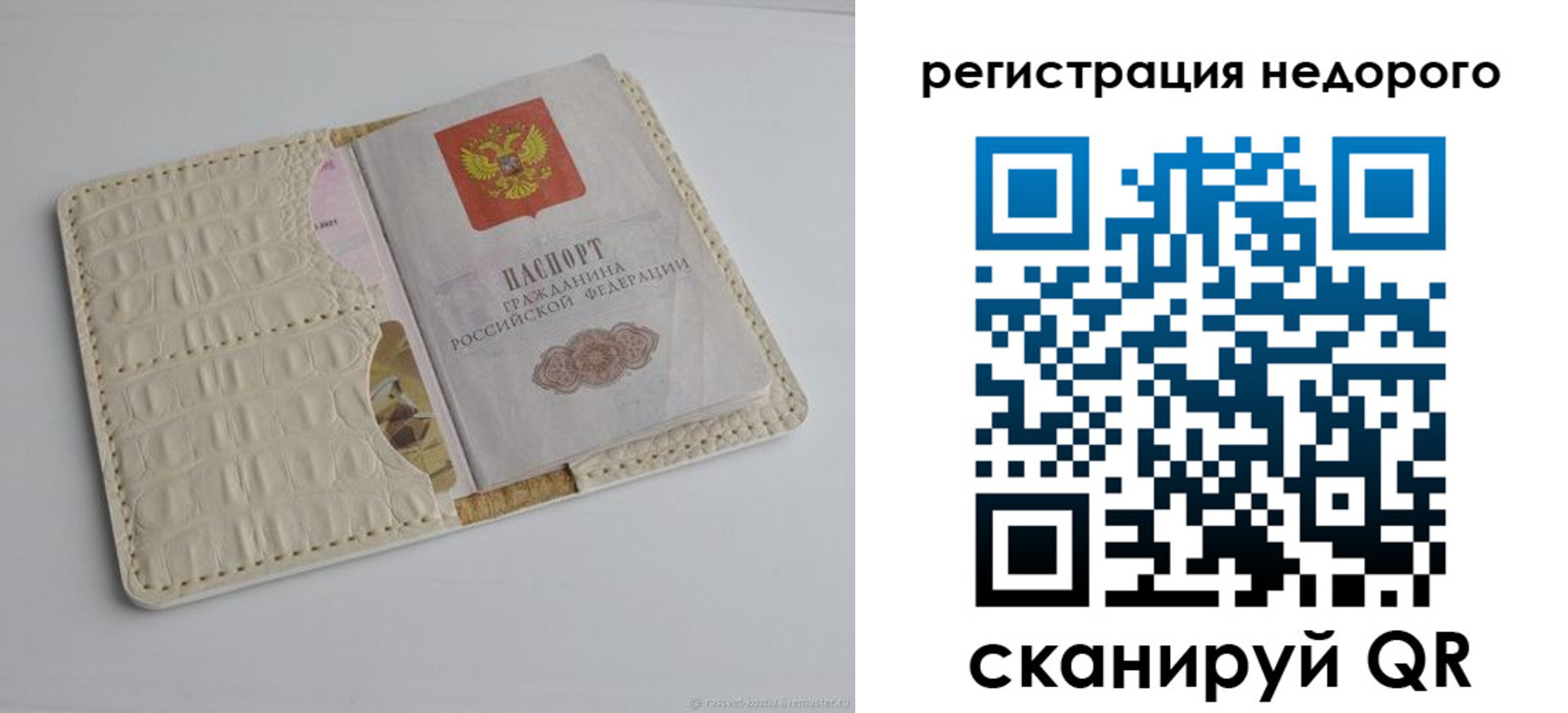 временная регистрация 2025 в Великом Устюге