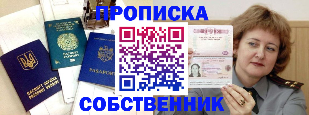 временная регистрация для всех в Великом Устюге