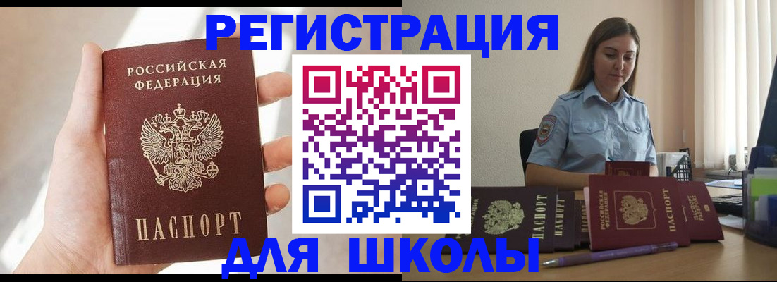 временная прописка в Великом Устюге