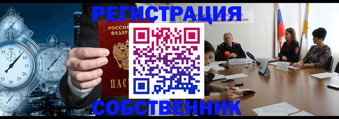 где прописаться в Великом Устюге
