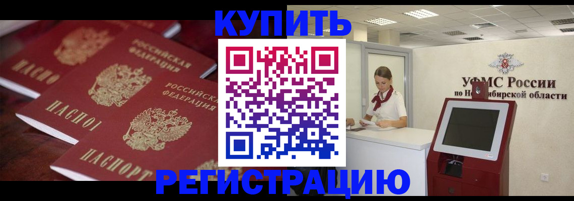 прописка для работы в Великом Устюге