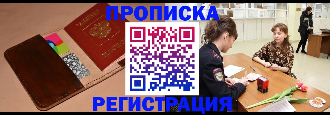 временная регистрация гарантия в Великом Устюге