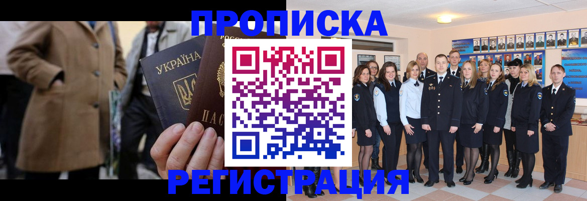 прописка ребенка в Великом Устюге