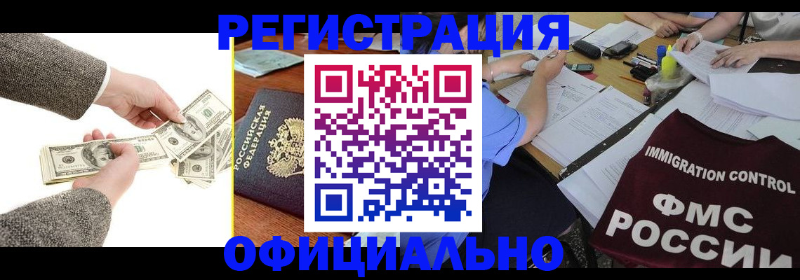 прописка в Великом Устюге